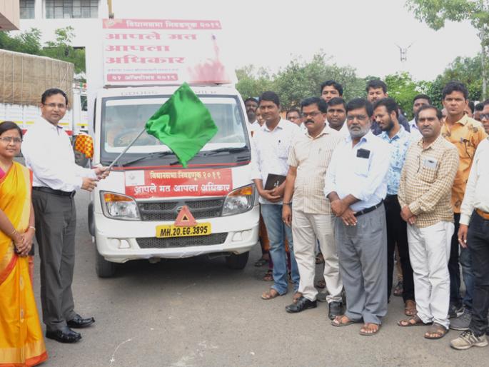The green flag shown by the Chitrarthas collectors | चित्ररथास जिल्हाधिकाऱ्यांनी दाखविला हिरवा झेंडा