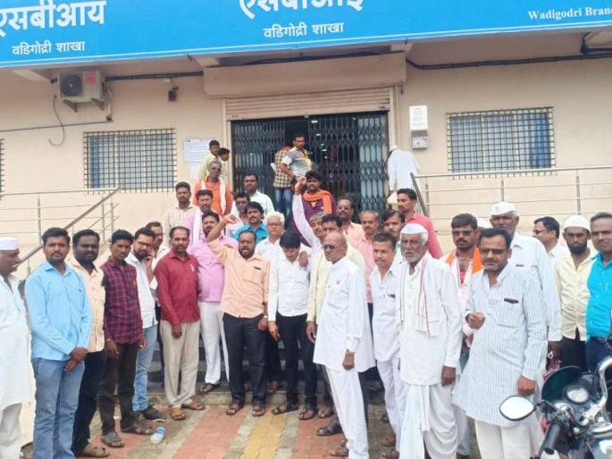 Farmers' agitation in front of SBI | ‘एसबीआय’समोर शेतकऱ्यांचे आंदोलन Farmers' agitation in front of SBI | ‘एसबीआय’समोर शेतकऱ्यांचे आंदोलन