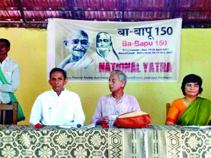 Gandhian ideology must be realized: Kalanand Mani | गांधीवादी विचारसरणी आत्मसात करणे गरजेचे : कलानंद मणी  Gandhian ideology must be realized: Kalanand Mani | गांधीवादी विचारसरणी आत्मसात करणे गरजेचे : कलानंद मणी