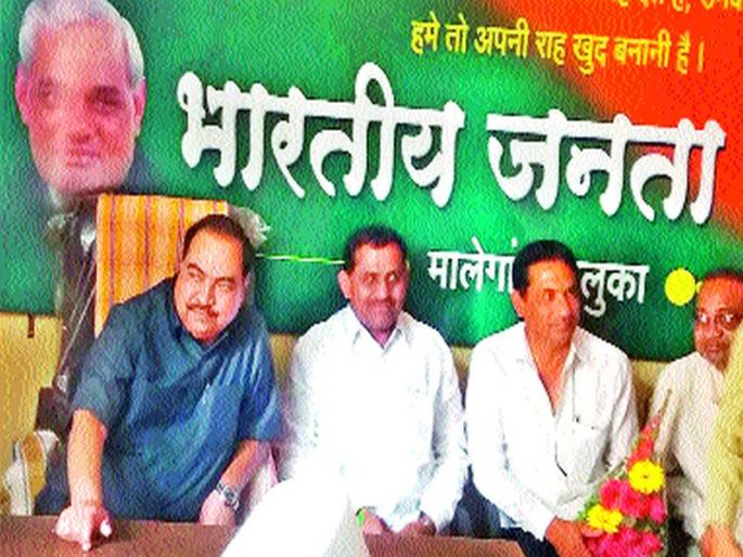 Eknath Khadse: Meeting in the proposed project, plans of Malegaon taluka BJP office | प्रस्तावित योजना, प्रकल्पांचा आढावा घेऊ एकनाथ खडसे : मालेगाव तालुका भाजपा कार्यालयात बैठक Eknath Khadse: Meeting in the proposed project, plans of Malegaon taluka BJP office | प्रस्तावित योजना, प्रकल्पांचा आढावा घेऊ एकनाथ खडसे : मालेगाव तालुका भाजपा कार्यालयात बैठक