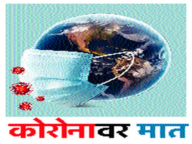 In two days, 24 people returned home | दोन दिवसात २४ जण परतले घरी