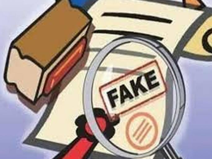 Crimes against clerk by giving fake certificate of pay rise | वेतनवाढीसाठी बनावट प्रमाणपत्र दिल्याने लिपिकाविरोधात गुन्हा