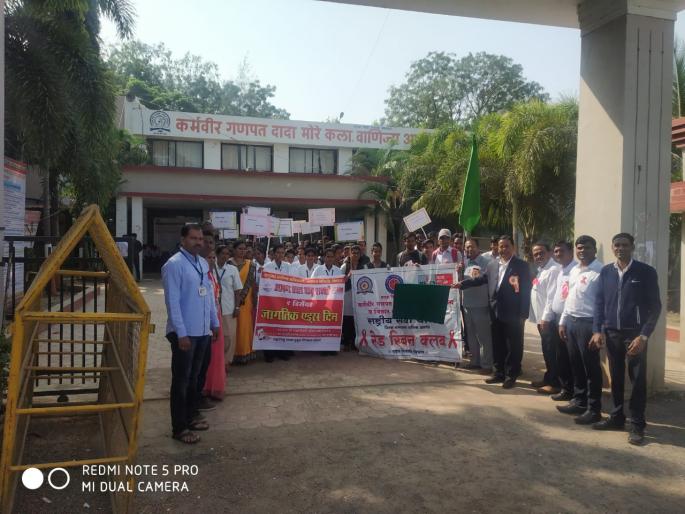 Awareness rally on World AIDS Day | जागतिक एड्स दिनानिमित्त जनजागृती रॅली  Awareness rally on World AIDS Day | जागतिक एड्स दिनानिमित्त जनजागृती रॅली