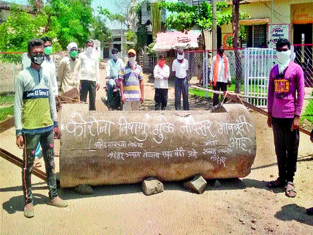Caution in villages in Yeola taluka | येवला तालुक्यातील गावांमध्ये खबरदारी Caution in villages in Yeola taluka | येवला तालुक्यातील गावांमध्ये खबरदारी
