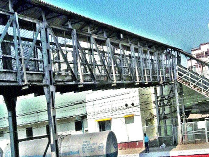 Stop the old pedestrian bridge in Manmad Junction station | मनमाड जंक्शन रेल्वेस्थानकातील जुना पादचारी पूल ये-जा करण्यासाठी बंद Stop the old pedestrian bridge in Manmad Junction station | मनमाड जंक्शन रेल्वेस्थानकातील जुना पादचारी पूल ये-जा करण्यासाठी बंद