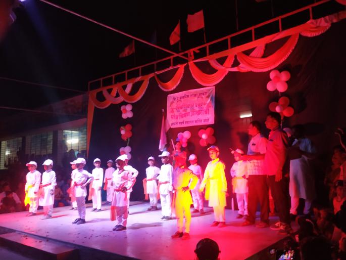   On patriotic, students spit on the lyrics | देशभक्तीपर , गीतांवर विद्यार्थी थिरकले