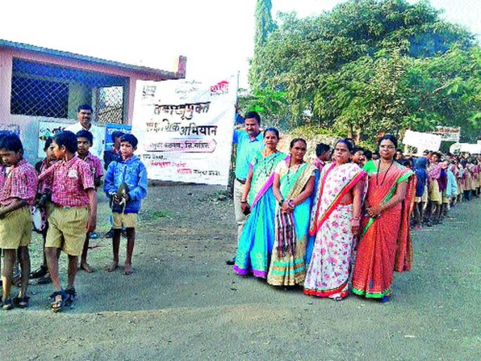 Jagar Jagar False of Tobacco Reduction in District Zilla Parishad School Patwihir: Teachings of Addiction to Students | जिल्हा परिषद शाळा पाटविहीर येथे तंबाखूमुक्तीचा जागर जागर फेरी : विद्यार्थ्यांना व्यसनमुक्तीचे धडे Jagar Jagar False of Tobacco Reduction in District Zilla Parishad School Patwihir: Teachings of Addiction to Students | जिल्हा परिषद शाळा पाटविहीर येथे तंबाखूमुक्तीचा जागर जागर फेरी : विद्यार्थ्यांना व्यसनमुक्तीचे धडे