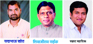 Islampur rayat revolution, while Shirala is possible for BJP | इस्लामपूर रयत क्रांतीला, तर शिराळा भाजपला शक्य Islampur rayat revolution, while Shirala is possible for BJP | इस्लामपूर रयत क्रांतीला, तर शिराळा भाजपला शक्य