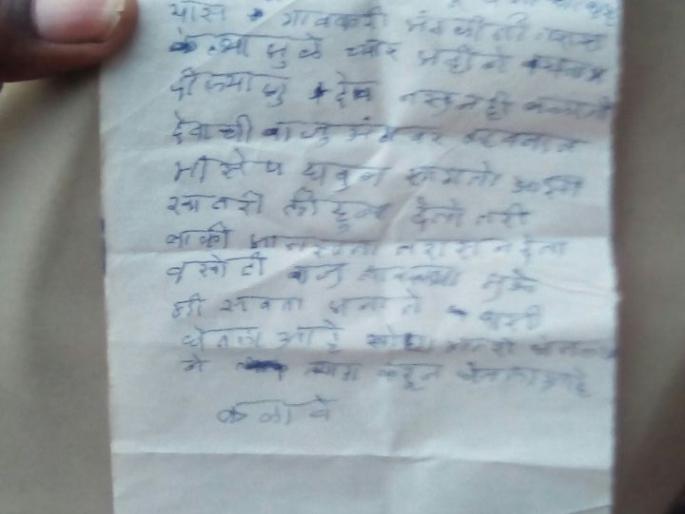 Surgana's age: Gavki complained to police about harassment | सुरगाणा येथील प्रकार : जादूटोण्याच्या संशयावरून त्रास दिल्याची पोलिसांत तक्रार गावकीने बहिष्कृत केलेल्या वृद्धाची आत्महत्या