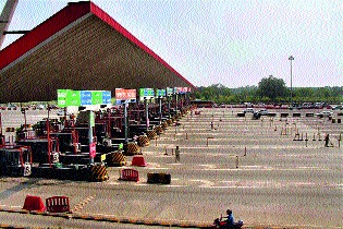 Chandwad: Toll workers demand immediate closure of toll plazas | चांदवड : टोल कर्मचाटोलनाका त्वरित बंद करावा ऱ्यांची मागणी Chandwad: Toll workers demand immediate closure of toll plazas | चांदवड : टोल कर्मचाटोलनाका त्वरित बंद करावा ऱ्यांची मागणी