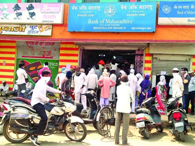 In the district of Washim, the 'social distance' is a delight | वाशिम जिल्ह्यात ‘सोशल डिस्टन्सिंग’ची ऐशीतैशी In the district of Washim, the 'social distance' is a delight | वाशिम जिल्ह्यात ‘सोशल डिस्टन्सिंग’ची ऐशीतैशी