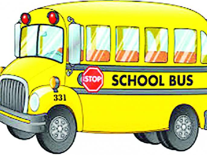 ... then school bus license will be suspended | ...तर स्कूल बसचा परवाना होईल निलंबित ... then school bus license will be suspended | ...तर स्कूल बसचा परवाना होईल निलंबित