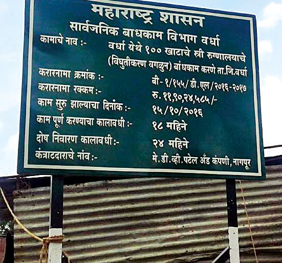 Deductions in construction of women hospital | महिला रुग्णालय बांधकामात निधीचा खोडा