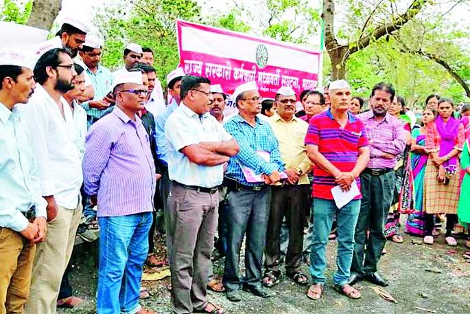 Prohibition of State Government Employees Report | राज्य सरकारी कर्मचाऱ्यांनी नोंदविला निषेध