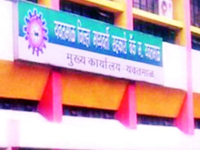 Election of District Bank Chairman today | आज जिल्हा बॅंक अध्यक्षाची निवड Election of District Bank Chairman today | आज जिल्हा बॅंक अध्यक्षाची निवड