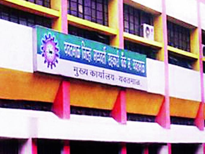 Challenges for the recruitment of District Bank Directors | जिल्हा बँक संचालकांची नोकर भरतीसाठी धडपड Challenges for the recruitment of District Bank Directors | जिल्हा बँक संचालकांची नोकर भरतीसाठी धडपड