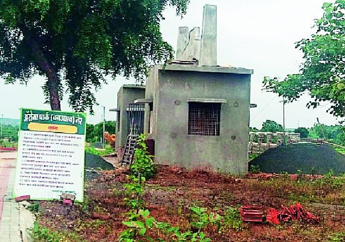 Aroma Park | अॅरोमा पार्क खाताहेत गटांगळ्या Aroma Park | अॅरोमा पार्क खाताहेत गटांगळ्या