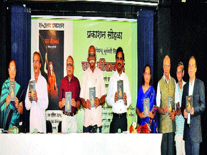  Vision needs to be characterized | चरित्रलेखनासाठी विवेक आवश्यक