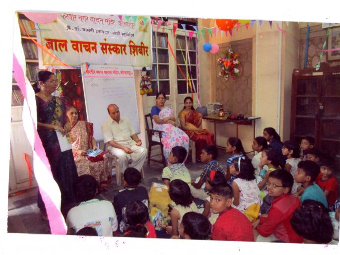 Kolhapur: Personality happens because of the reading: It is clear that the reading of Balakrishna, Bal Wearing Sanskar Camp | कोल्हापूर : वाचनामुळे व्यक्तिमत्त्व घडते : हिरळीकर, बाल वाचन संस्कार शिबिराची सांगता Kolhapur: Personality happens because of the reading: It is clear that the reading of Balakrishna, Bal Wearing Sanskar Camp | कोल्हापूर : वाचनामुळे व्यक्तिमत्त्व घडते : हिरळीकर, बाल वाचन संस्कार शिबिराची सांगता