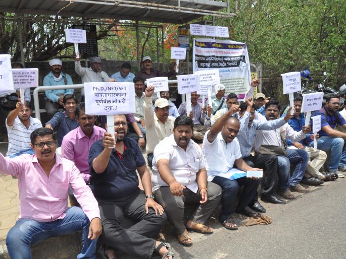 Kolhapur: .... Otherwise the movement of acute movement, set-net, Ph.D., post graduation and professors' hint | कोल्हापूर : ....अन्यथा तीव्र आंदोलन, सेट- नेट, पीएच.डी., पदवीधारक आणि प्राध्यापकांचा इशारा Kolhapur: .... Otherwise the movement of acute movement, set-net, Ph.D., post graduation and professors' hint | कोल्हापूर : ....अन्यथा तीव्र आंदोलन, सेट- नेट, पीएच.डी., पदवीधारक आणि प्राध्यापकांचा इशारा