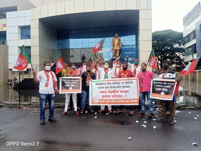 Free treatment for corona patients in Sangli | सांगलीत कोरोना रुग्णांवर मोफत उपचारप्रश्नी धरणे Free treatment for corona patients in Sangli | सांगलीत कोरोना रुग्णांवर मोफत उपचारप्रश्नी धरणे