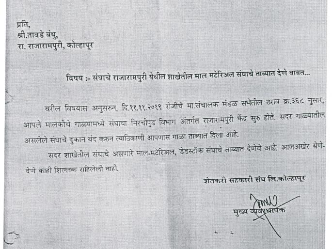 3 lakhs are suspected to be given to replace farmers' union | शेतकरी संघाची जागा देण्यात १५ लाखांचा डल्ल्याचा संशय