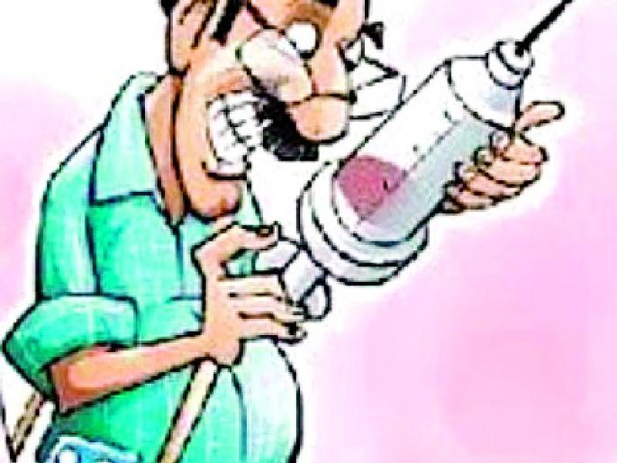 MD Doctor was shocked! | झोलाछाप झाला एमडी डॉक्टर! MD Doctor was shocked! | झोलाछाप झाला एमडी डॉक्टर!