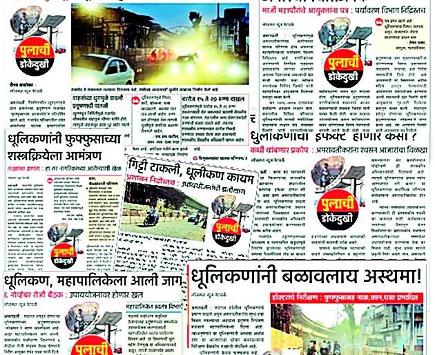 Ballast bandage to reduce dust | धूलिकण कमी करण्यास गिट्टीची मलमपट्टी Ballast bandage to reduce dust | धूलिकण कमी करण्यास गिट्टीची मलमपट्टी