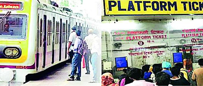 General ticket sales closed; 'No entry' for common people on railways | जनरल तिकिटांची विक्री बंदच; रेल्वेत सर्वसामान्यांना ‘नो एन्ट्री’ General ticket sales closed; 'No entry' for common people on railways | जनरल तिकिटांची विक्री बंदच; रेल्वेत सर्वसामान्यांना ‘नो एन्ट्री’