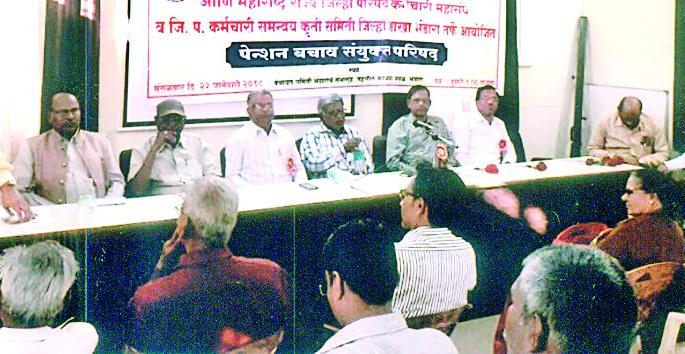 Crush the contractual policy | कंत्राटीकरण धोरण हाणून पाडा Crush the contractual policy | कंत्राटीकरण धोरण हाणून पाडा