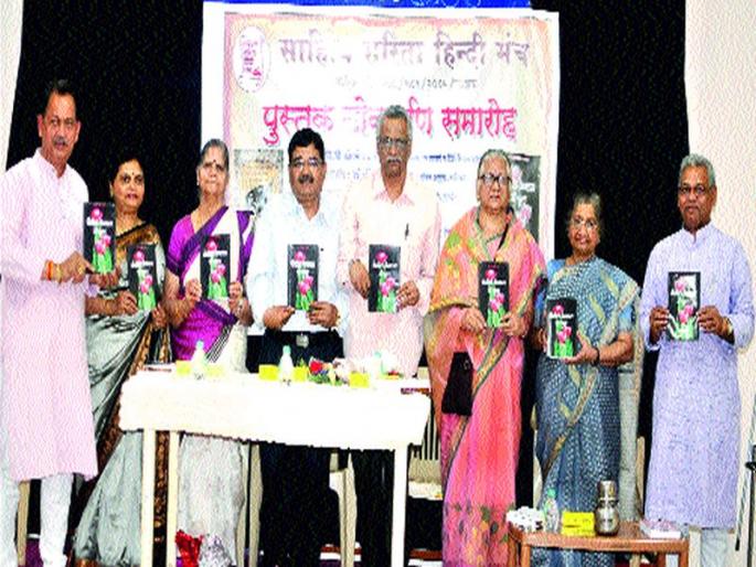 Publication of books by Chitko and Sharma on behalf of Sahitya Sarita Hindi Forum | साहित्य सरिता हिंदी मंचच्या वतीने चिटको, शर्मा यांच्या पुस्तकांचे प्रकाशन