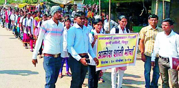 Social work strikes students on administrative office | प्रशासकीय कार्यालयावर समाजकार्य विद्यार्थ्यांची धडक Social work strikes students on administrative office | प्रशासकीय कार्यालयावर समाजकार्य विद्यार्थ्यांची धडक