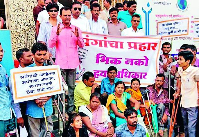 Divyang demonstrations | दिव्यांगांची निदर्शने Divyang demonstrations | दिव्यांगांची निदर्शने