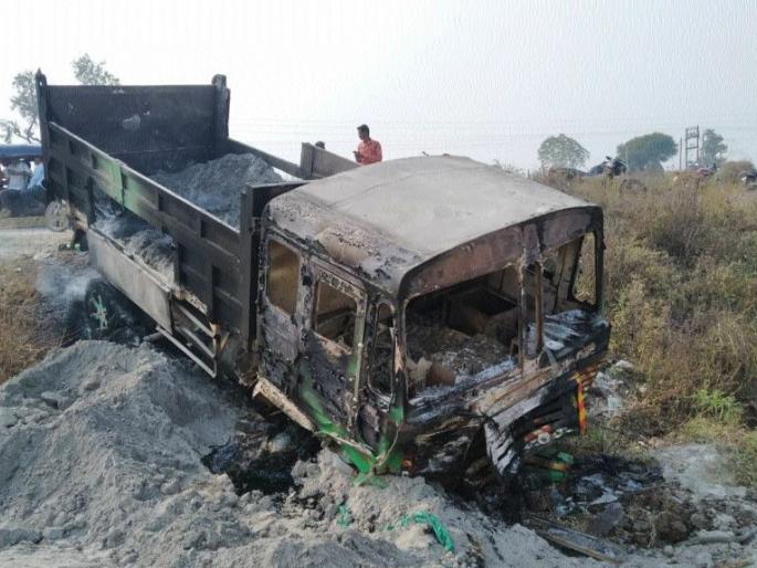 Dumper khak, a victim of the people's 'anger of fire' | जनतेच्या ‘संतापाच्या आगीत’ बळी घेणारे डंपर खाक Dumper khak, a victim of the people's 'anger of fire' | जनतेच्या ‘संतापाच्या आगीत’ बळी घेणारे डंपर खाक