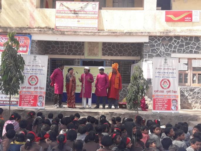 Save Lake, Lake Education Public awareness | लेक वाचवा, लेक शिकवा जनजागृती  Save Lake, Lake Education Public awareness | लेक वाचवा, लेक शिकवा जनजागृती