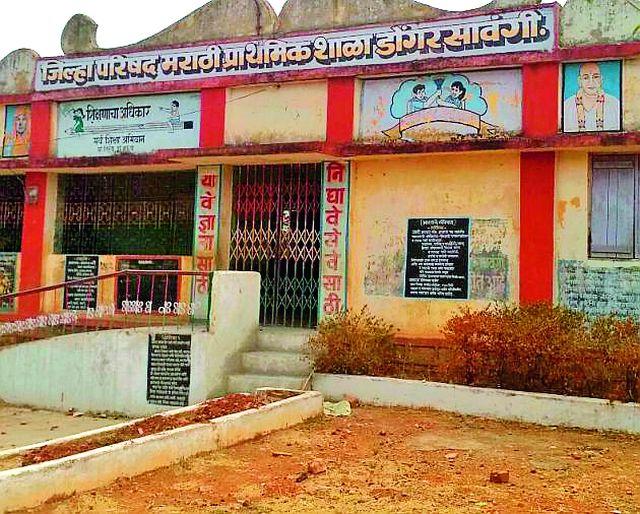 In the coming session, children will not be sent to school | येत्या सत्रात मुलांना शाळेत पाठविणार नाही