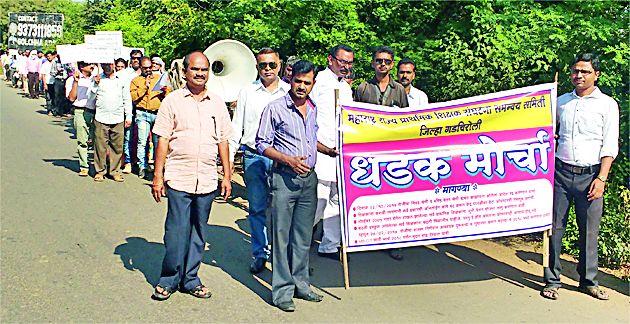 Teachers' Strike Front | शिक्षकांचा धडक मोर्चा Teachers' Strike Front | शिक्षकांचा धडक मोर्चा