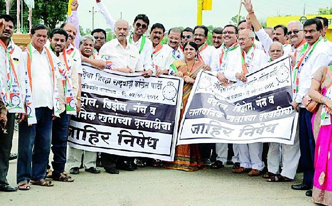 NCP's protest against diesel price hike | राष्ट्रवादी काँग्रेसने केला पेट्रोल डिझेल दरवाढीचा निषेध NCP's protest against diesel price hike | राष्ट्रवादी काँग्रेसने केला पेट्रोल डिझेल दरवाढीचा निषेध