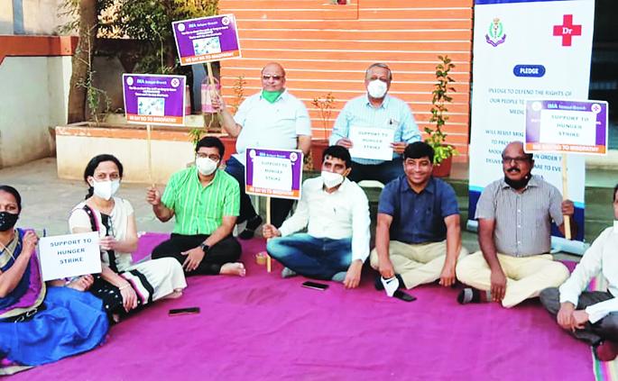 IMA protests in Solapur against allowing Ayurvedic doctors to perform surgery | आयुर्वेदिक डॉक्टरांना शस्त्रक्रियेची परवानगीच्या विरोधात ‘आयएमए’ ची सोलापुरात निदर्शने IMA protests in Solapur against allowing Ayurvedic doctors to perform surgery | आयुर्वेदिक डॉक्टरांना शस्त्रक्रियेची परवानगीच्या विरोधात ‘आयएमए’ ची सोलापुरात निदर्शने