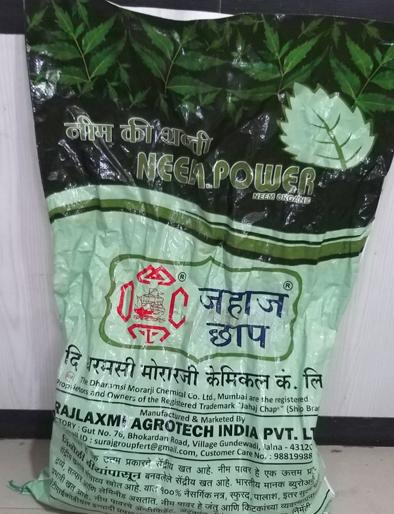 Textile fertilizer factory exposed | बनावट खतांचा कारखाना उघडकीस Textile fertilizer factory exposed | बनावट खतांचा कारखाना उघडकीस