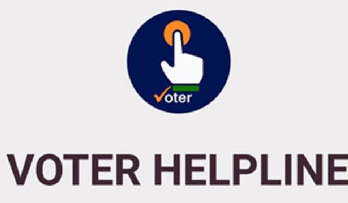 1630 colleges on the voter's helpline | मतदार हेल्पलाईनवर १६३० कॉल्स् 1630 colleges on the voter's helpline | मतदार हेल्पलाईनवर १६३० कॉल्स्