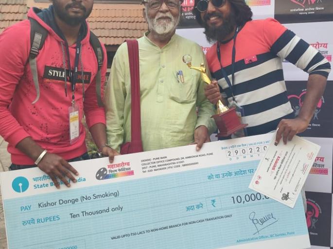 Film Festival's Third Prize to 'No Smoking' | ‘नो स्मोकिंग’ला फिल्म फेस्टिव्हलचा तृतीय पुरस्कार Film Festival's Third Prize to 'No Smoking' | ‘नो स्मोकिंग’ला फिल्म फेस्टिव्हलचा तृतीय पुरस्कार