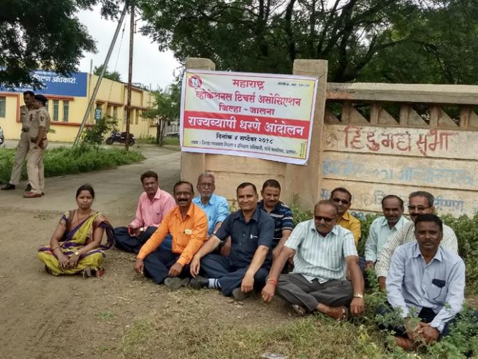 MCVC teachers' fasting | एमसीव्हीसी शिक्षकांचे उपोषण MCVC teachers' fasting | एमसीव्हीसी शिक्षकांचे उपोषण