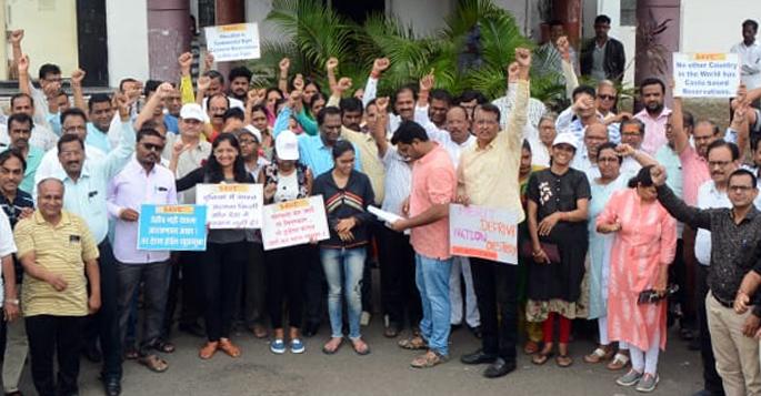 Demonstrate Merit Bachao, Nation Bachao Sanstha | मेरिट बचाओ, राष्ट्र बचाओ संस्थेची निदर्शने Demonstrate Merit Bachao, Nation Bachao Sanstha | मेरिट बचाओ, राष्ट्र बचाओ संस्थेची निदर्शने