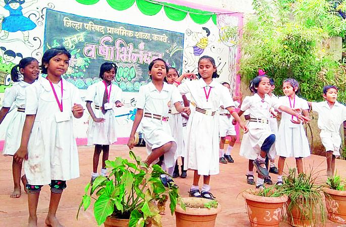 The city does not want a village cure my ZP school | शहर नको गाव बरा माझी कवठ्याची झेडपी शाळा The city does not want a village cure my ZP school | शहर नको गाव बरा माझी कवठ्याची झेडपी शाळा