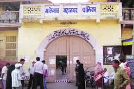 Malegaon mayor elected on 7th | मालेगाव महापौरपदाची १२ रोजी निवड
