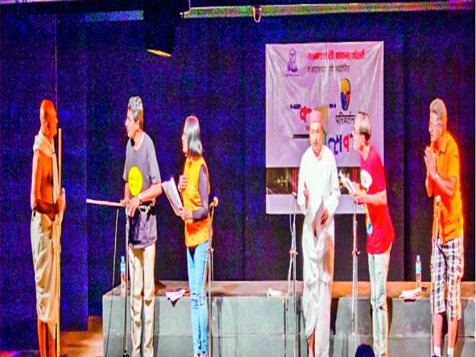 New hope in the youth of the 'Pariwartan' Festival | ‘परिवर्तन’ महोत्सवातील तरूणांमध्ये नवी उमेद  New hope in the youth of the 'Pariwartan' Festival | ‘परिवर्तन’ महोत्सवातील तरूणांमध्ये नवी उमेद