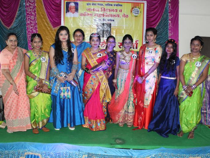 Shravanquin in Peth College | पेठ महाविद्यालयात श्रावणक्विन Shravanquin in Peth College | पेठ महाविद्यालयात श्रावणक्विन