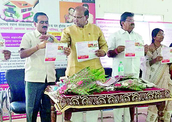 Apply for the Prime Minister's Housing Scheme | प्रधानमंत्री आवास योजनेसाठी अर्ज करा Apply for the Prime Minister's Housing Scheme | प्रधानमंत्री आवास योजनेसाठी अर्ज करा