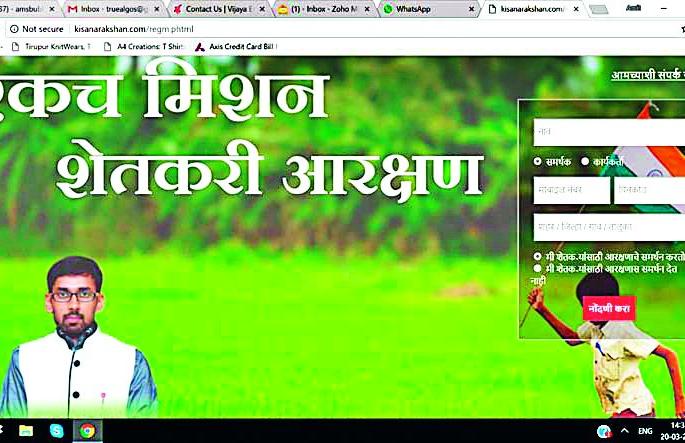 2.16 lakh farmers with reservation | २.१६ लाख शेतकरी आरक्षणाच्या बाजूने 2.16 lakh farmers with reservation | २.१६ लाख शेतकरी आरक्षणाच्या बाजूने